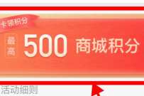中国移动和包服务小程序,打卡抽最高500积分 优惠卡券 活动线报 第1张 中国移动和包服务小程序,打卡抽最高500积分 优惠卡券 活动线报 第1张