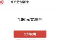 工行年兽大作战全民领红包,领取工行立减金 工行微信立减金 微信立减金 微信红包 活动线报 第1张 工行年兽大作战全民领红包,领取工行立减金 工行微信立减金 微信立减金 微信红包 活动线报 第1张