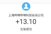 哔哩星人召唤计划,B站新人送14元微信红包 微信红包 支付宝红包 活动线报 第1张 哔哩星人召唤计划,B站新人送14元微信红包 微信红包 支付宝红包 活动线报 第1张