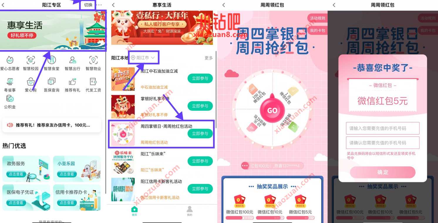农行周四掌银日,抽奖送1 100元微信红包 微信红包 活动线报 第2张 农行周四掌银日,抽奖送1 100元微信红包 微信红包 活动线报 第2张