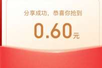 腾讯理财通直播,分享领取随机微信红包 微信红包 活动线报 第1张 腾讯理财通直播,分享领取随机微信红包 微信红包 活动线报 第1张