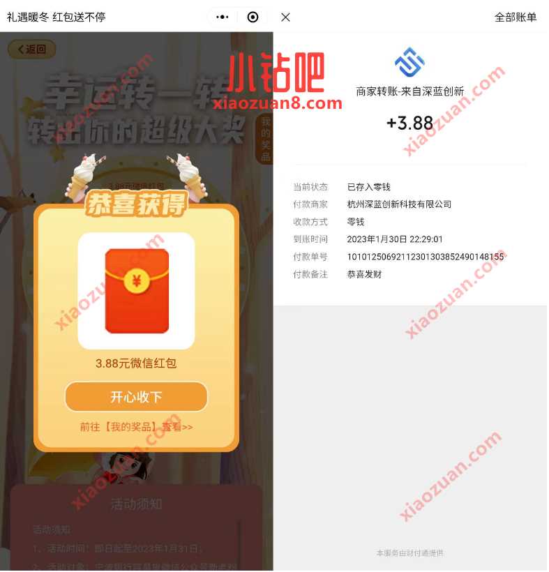 宁波银行礼遇暖冬红包送不停,亲测3.88元微信红包 公众号微信红包 微信红包 活动线报 第3张 宁波银行礼遇暖冬红包送不停,亲测3.88元微信红包 公众号微信红包 微信红包 活动线报 第3张
