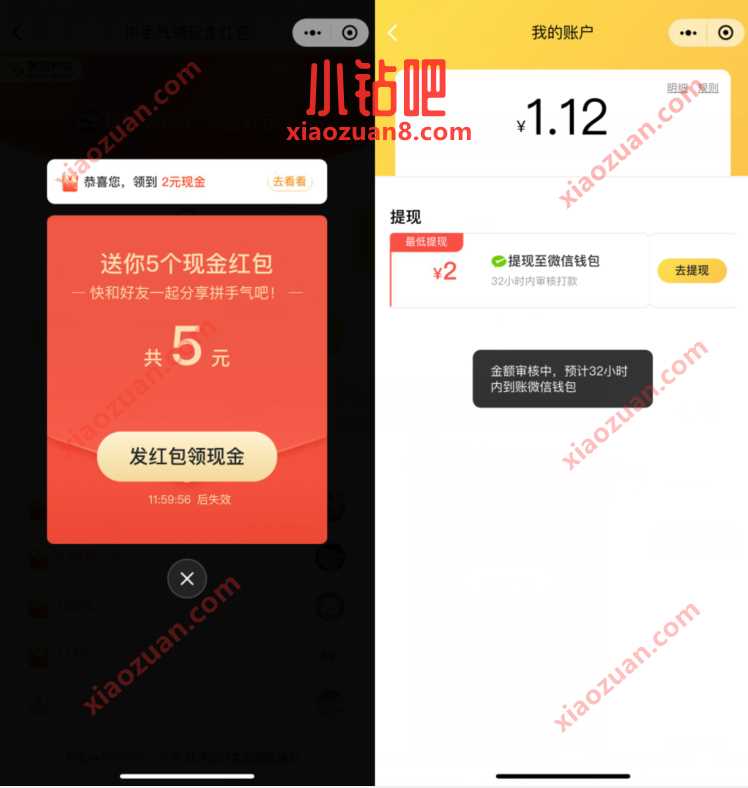 美团外卖拼手气,分享好友送2 4元微信红包 微信红包 活动线报 第3张 美团外卖拼手气,分享好友送2 4元微信红包 微信红包 活动线报 第3张