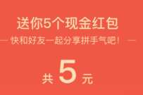 美团外卖拼手气,分享好友送2 4元微信红包 微信红包 活动线报 第1张 美团外卖拼手气,分享好友送2 4元微信红包 微信红包 活动线报 第1张