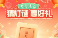 详细阅读:电信添福清灯诚赢好礼,抽最高88元电信话费 电信添福清灯诚赢好礼,抽最高88元电信话费