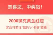 招商银行便民生活遇见美好，领随机黄金红包
