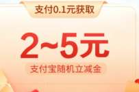 农业银行"农"情月月礼，抽2 5元支付宝红包 支付宝红包 活动线报  第1张