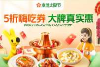 美团外卖5号吃5折本地招牌菜,抢36 16元神券 外卖优惠券 免费实物 活动线报 第1张 美团外卖5号吃5折本地招牌菜,抢36 16元神券 外卖优惠券 免费实物 活动线报 第1张