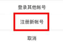 微信支持同一个手机号注册小号了，微信小号教程