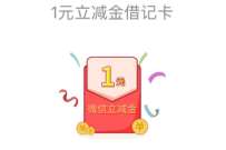 中国银行嬉闹元宵吃汤圆抽好礼,抽1 88元立减金 中行微信立减金 微信立减金 微信红包 活动线报 第1张 中国银行嬉闹元宵吃汤圆抽好礼,抽1 88元立减金 中行微信立减金 微信立减金 微信红包 活动线报 第1张