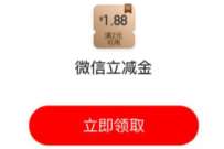 工行集花灯闹元宵,抽1.88 100元立减金 工行微信立减金 微信立减金 微信红包 活动线报 第1张 工行集花灯闹元宵,抽1.88 100元立减金 工行微信立减金 微信立减金 微信红包 活动线报 第1张