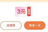 中国移动欢乐砸金蛋，抽3-5元移动话费