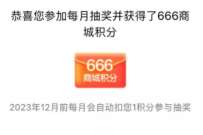 移动和包9积分锦鲤转盘，抽积分兑银联红包 微信红包 活动线报  第1张