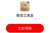 工商银行幸福黄金周,抽奖10元微信立减金 工行微信立减金 微信立减金 微信红包 活动线报 第1张 工商银行幸福黄金周,抽奖10元微信立减金 工行微信立减金 微信立减金 微信红包 活动线报 第1张