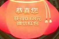 中国银行关注领福利,抽最高88.88元微信红包 公众号微信红包 微信红包 活动线报 第1张 中国银行关注领福利,抽最高88.88元微信红包 公众号微信红包 微信红包 活动线报 第1张