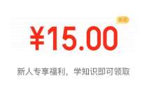 京东金融简单领取券,卖出收益15+12元现金 现金红包 京东 活动线报 第1张 京东金融简单领取券,卖出收益15+12元现金 现金红包 京东 活动线报 第1张