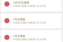 详细阅读:中信银行学习养老知识,集拼图必得3.8元立减金 中信银行学习养老知识,集拼图必得3.8元立减金