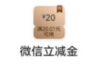 工行风险能力首评有礼,抽1 20元微信立减金 工行微信立减金 微信立减金 微信红包 活动线报 第1张 工行风险能力首评有礼,抽1 20元微信立减金 工行微信立减金 微信立减金 微信红包 活动线报 第1张