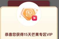 OPPO会员日,OPPO系手机领芒果TV会员15天 芒果TV会员 免费会员VIP 活动线报 第1张 OPPO会员日,OPPO系手机领芒果TV会员15天 芒果TV会员 免费会员VIP 活动线报 第1张