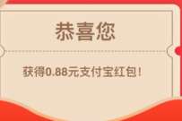 小浦支付惠享日抽奖,抽支付宝消费红包 支付宝红包 活动线报 第1张 小浦支付惠享日抽奖,抽支付宝消费红包 支付宝红包 活动线报 第1张