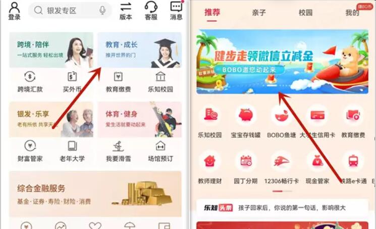中国银行BOBO健步走路线挑战赛瓜分13万微信立减金 中行微信立减金 微信立减金 微信红包 活动线报 第2张 中国银行BOBO健步走路线挑战赛瓜分13万微信立减金 中行微信立减金 微信立减金 微信红包 活动线报 第2张
