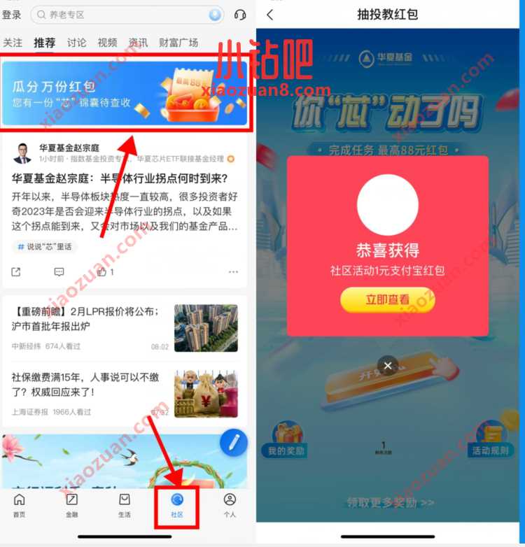 交行您有一份“芯”锦囊待查收,抽支付宝红包 支付宝红包 活动线报 第2张 交行您有一份“芯”锦囊待查收,抽支付宝红包 支付宝红包 活动线报 第2张