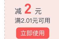 详细阅读:交通银行登录领好礼,领取2元支付贴金券 交通银行登录领好礼,领取2元支付贴金券