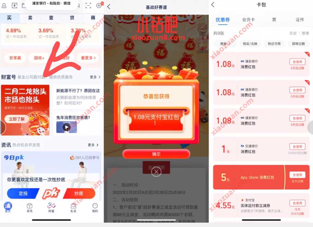 浦发银行二月二龙抬头市场也抬头,抽支付宝红包 支付宝红包 活动线报 第2张 浦发银行二月二龙抬头市场也抬头,抽支付宝红包 支付宝红包 活动线报 第2张