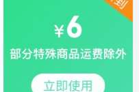 京东学生花YOUNG试用，免费领1张京东运费券
