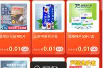 京东健康新用户,领9.9减9.89元券0.01元撸实物 免费实物 京东 活动线报 第1张 京东健康新用户,领9.9减9.89元券0.01元撸实物 免费实物 京东 活动线报 第1张
