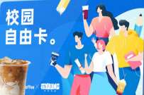瑞幸咖啡校园卡,京东学生0.1元喝瑞幸生椰拿铁 瑞幸咖啡兑换券 优惠卡券 活动线报 第1张 瑞幸咖啡校园卡,京东学生0.1元喝瑞幸生椰拿铁 瑞幸咖啡兑换券 优惠卡券 活动线报 第1张