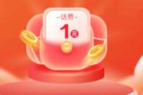 详细阅读:电信数字藏福,抽奖送1-100元电信话费 电信数字藏福,抽奖送1-100元电信话费