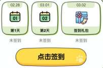 宠胖胖新人签到礼包,签到3天0.01元撸实物 免费实物 活动线报 第1张 宠胖胖新人签到礼包,签到3天0.01元撸实物 免费实物 活动线报 第1张