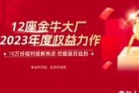 招商银行关注兴证全球基金招财号，抽随机现金红包 现金红包 微信红包 活动线报  第1张