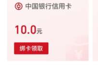 支付宝银行卡优惠,各类银行支付优惠大全 支付宝红包 活动线报 第1张 支付宝银行卡优惠,各类银行支付优惠大全 支付宝红包 活动线报 第1张