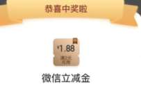 工商银行惊蛰节气礼,浏览栏目抽随机微信立减金 工行微信立减金 微信立减金 微信红包 活动线报 第1张 工商银行惊蛰节气礼,浏览栏目抽随机微信立减金 工行微信立减金 微信立减金 微信红包 活动线报 第1张