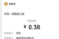 越秀房宝花样女神节,简单游戏抽0.38元微信红包 微信红包 活动线报 第1张 越秀房宝花样女神节,简单游戏抽0.38元微信红包 微信红包 活动线报 第1张