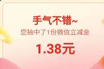 广东工行女神工行这厢有礼了,抽随机微信立减金 工行微信立减金 微信立减金 微信红包 活动线报 第1张 广东工行女神工行这厢有礼了,抽随机微信立减金 工行微信立减金 微信立减金 微信红包 活动线报 第1张