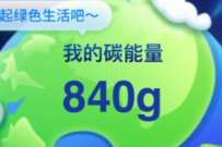工行攒碳能量完成低碳行为,兑换随机微信立减金 工行微信立减金 微信立减金 微信红包 活动线报 第1张 工行攒碳能量完成低碳行为,兑换随机微信立减金 工行微信立减金 微信立减金 微信红包 活动线报 第1张