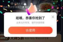 饿了么钻石黑钻会员,免费领永和大王套餐 外卖优惠券 活动线报 第1张 饿了么钻石黑钻会员,免费领永和大王套餐 外卖优惠券 活动线报 第1张