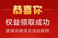 小米钱包专享,天星金融免费领3天优酷会员 免费优酷会员VIP 优酷会员 免费会员VIP 活动线报 第1张 小米钱包专享,天星金融免费领3天优酷会员 免费优酷会员VIP 优酷会员 免费会员VIP 活动线报 第1张