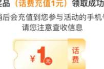 联通云盘送福利，上传照片抽1 100元联通话费 免费联通话费 联通话费 免费话费 活动线报  第1张