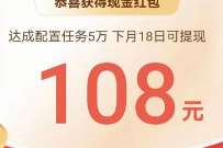 平安银行资产配置赢红包，领108元现金红包 微信红包 活动线报  第1张