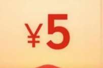 详细阅读:和包踏青越溪春移动送积分,兑换5元银联红包 和包踏青越溪春移动送积分,兑换5元银联红包