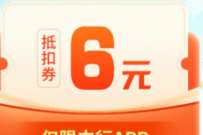 寄顺丰用中行，中国银行1元购6元顺丰寄件券