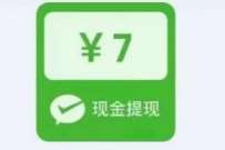 饿了么幸运抽大奖,每天送最高8元微信红包 微信红包 活动线报 第1张 饿了么幸运抽大奖,每天送最高8元微信红包 微信红包 活动线报 第1张