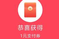 交通银行福利季7个活动,抽奖送1 10元支付券 微信立减金 微信红包 活动线报 第1张 交通银行福利季7个活动,抽奖送1 10元支付券 微信立减金 微信红包 活动线报 第1张