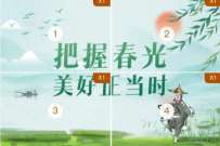 工行清明节清风携礼相约日明,抽1.66~66元立减金 工行微信立减金 微信立减金 微信红包 活动线报 第1张 工行清明节清风携礼相约日明,抽1.66~66元立减金 工行微信立减金 微信立减金 微信红包 活动线报 第1张