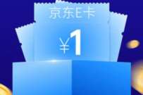 民生银行定投时光机，抽1~200元京东E卡 京东 活动线报  第1张