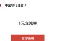 中国银行做春日吟游诗人,抽1元微信立减金 中行微信立减金 微信立减金 微信红包 活动线报 第1张 中国银行做春日吟游诗人,抽1元微信立减金 中行微信立减金 微信立减金 微信红包 活动线报 第1张